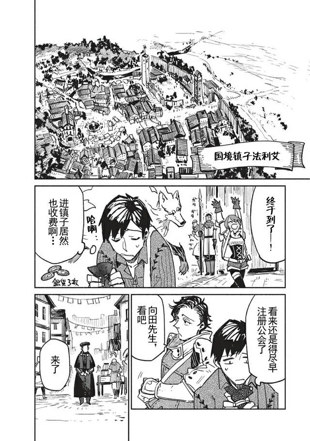 第3话 第16页