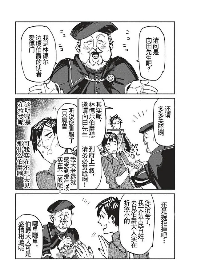 第3话 第17页