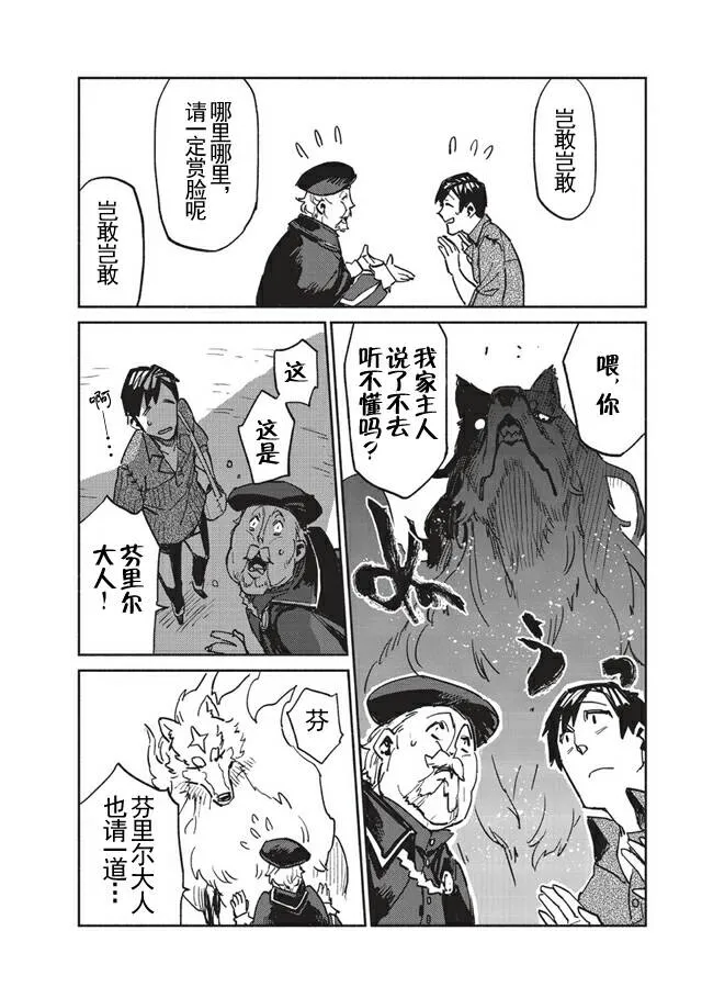 第3话 第18页