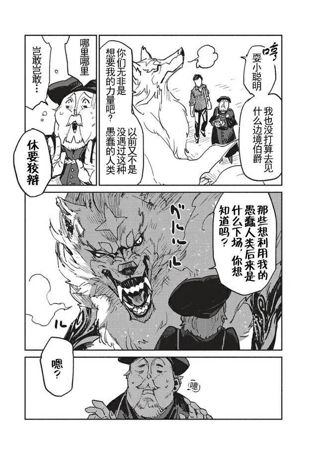第3话 第19页