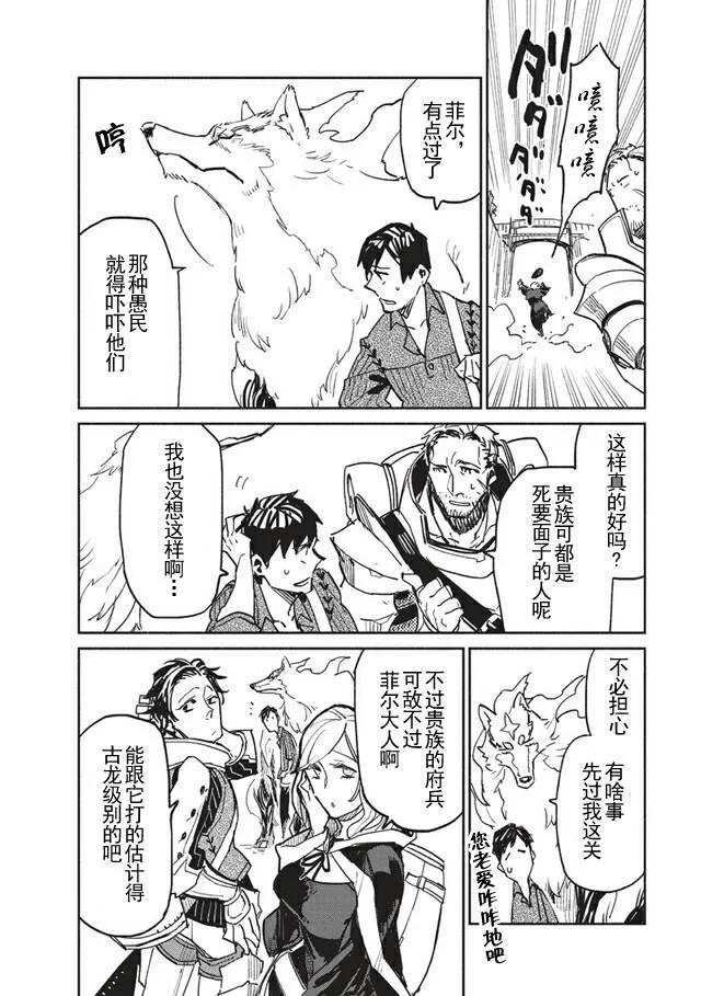 第3话 第20页