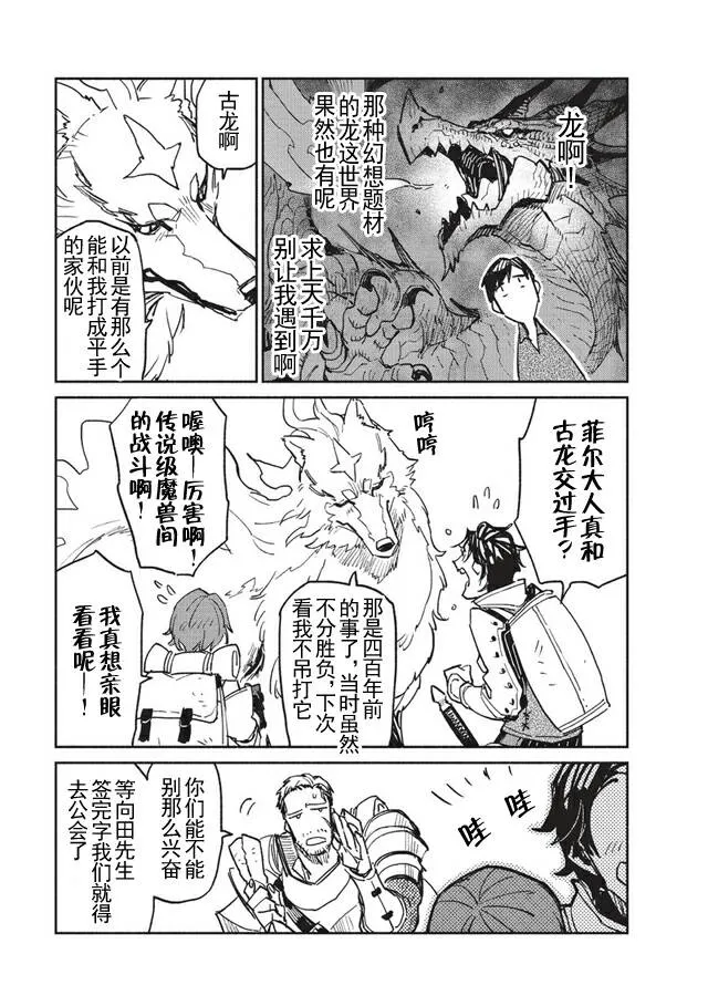 第3话 第21页