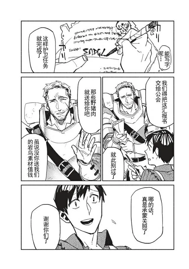 第3话 第22页