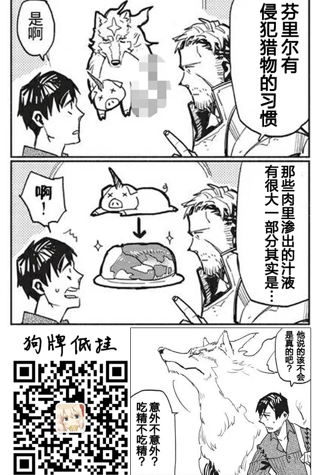 第3话 第27页