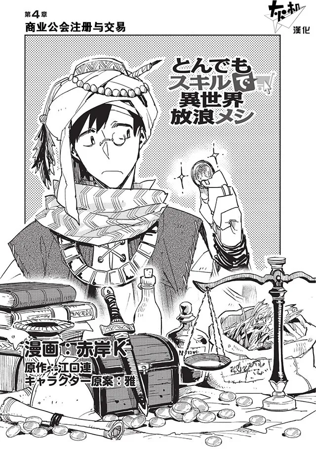 第4话 第1页