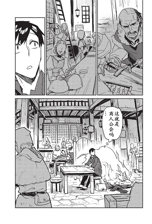 第4话 第2页