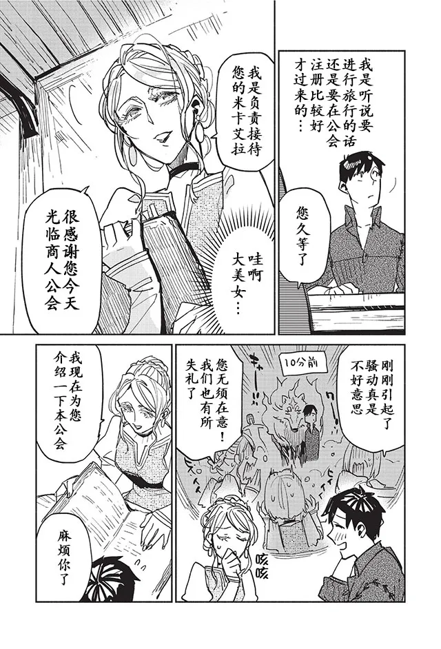 第4话 第3页