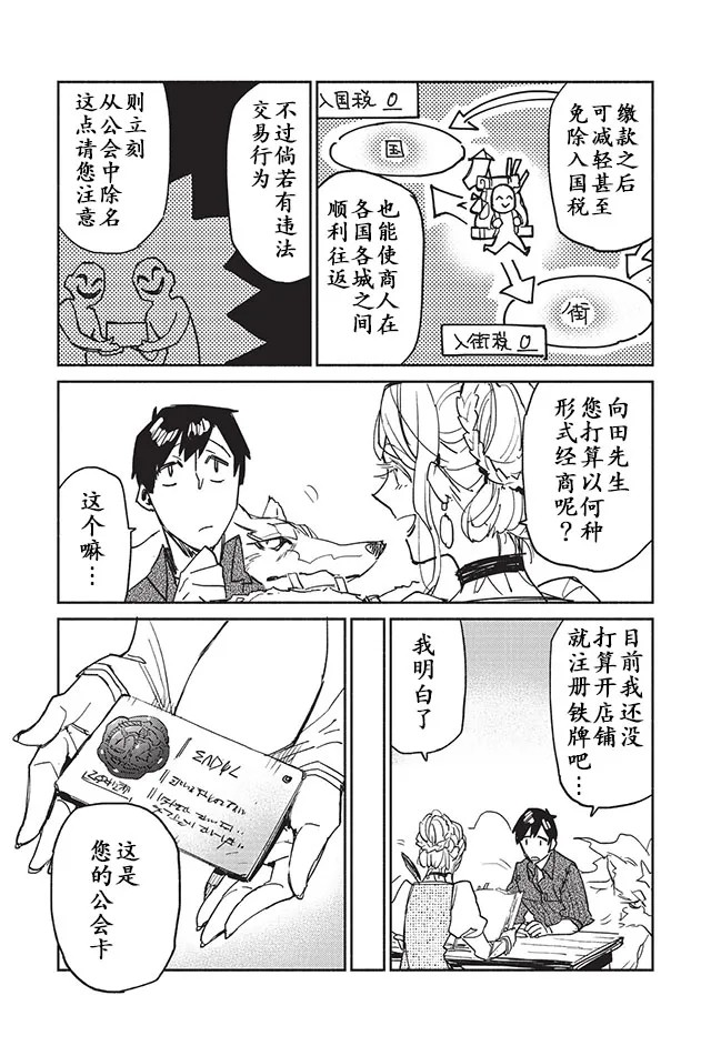 第4话 第5页