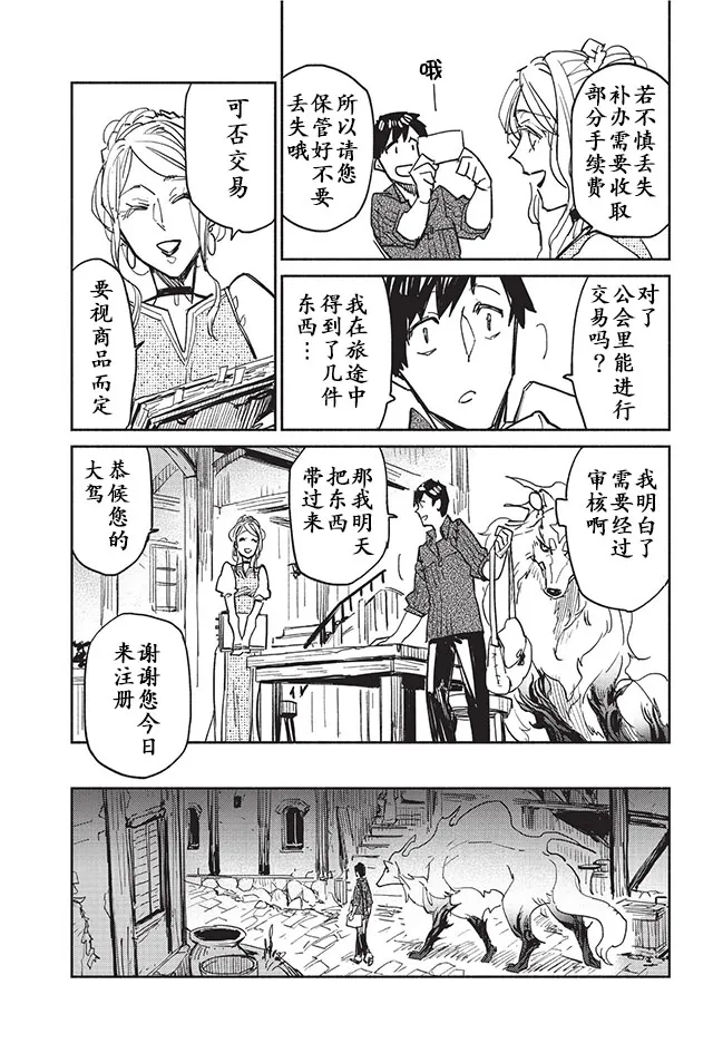 第4话 第6页