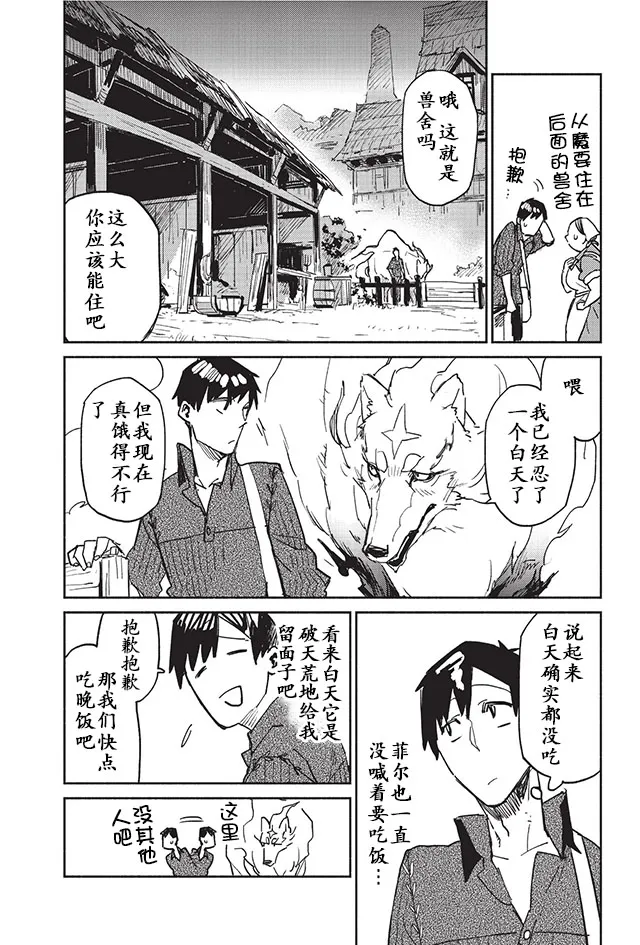 第4话 第8页