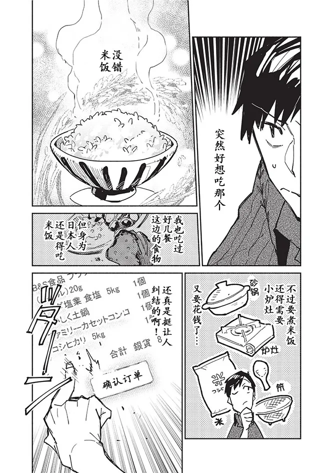 第4话 第10页