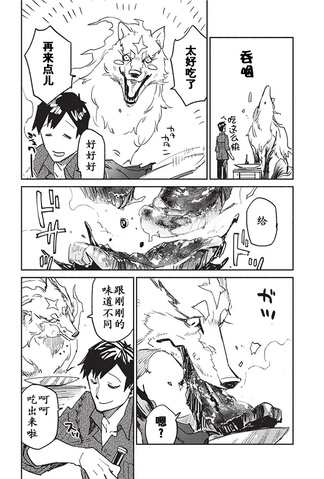第4话 第13页