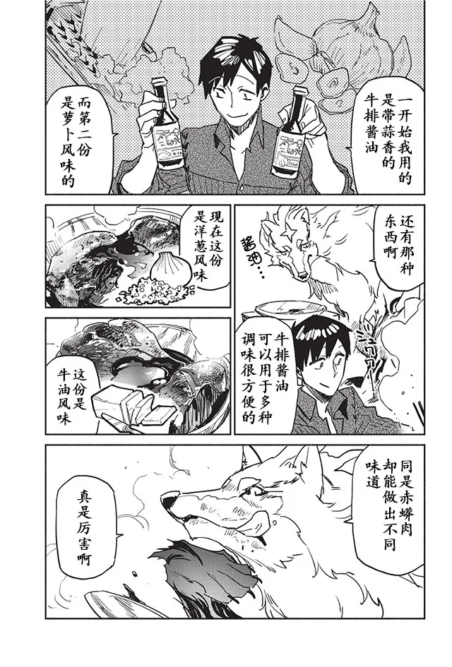 第4话 第14页