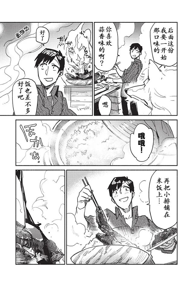 第4话 第15页