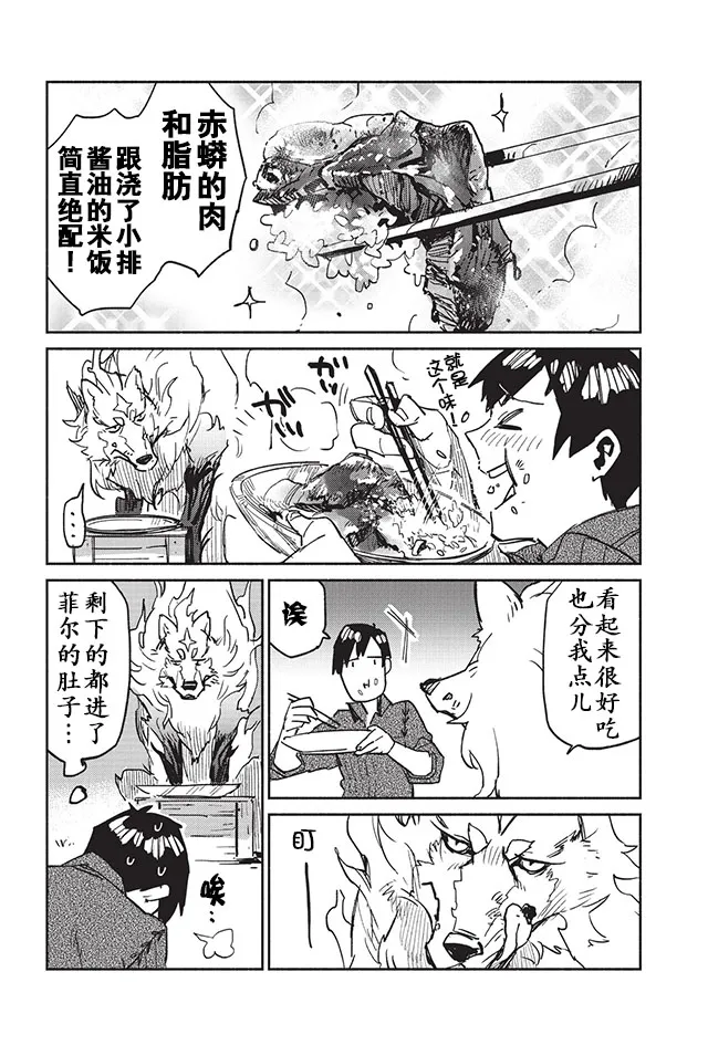 第4话 第17页