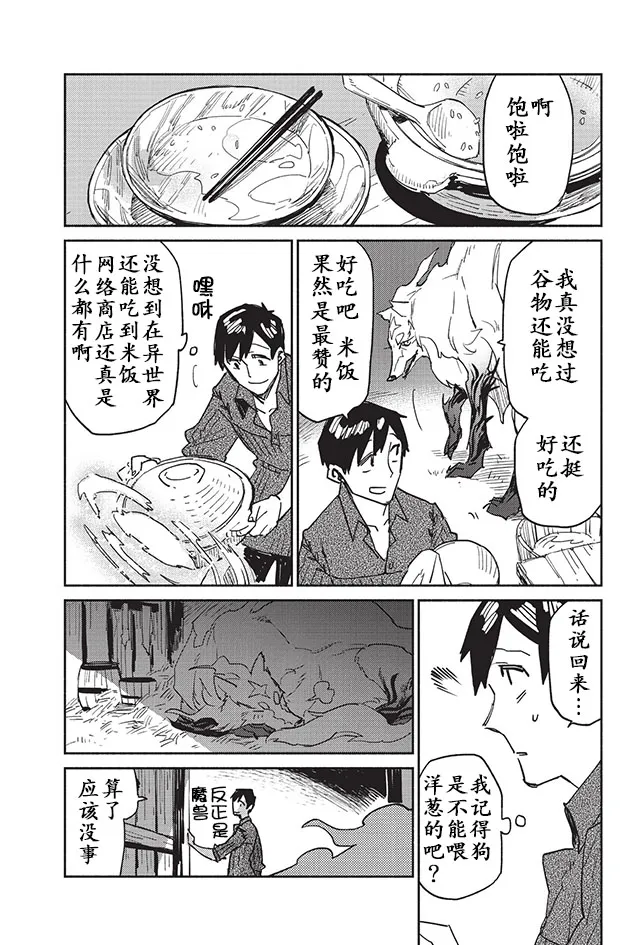 第4话 第18页