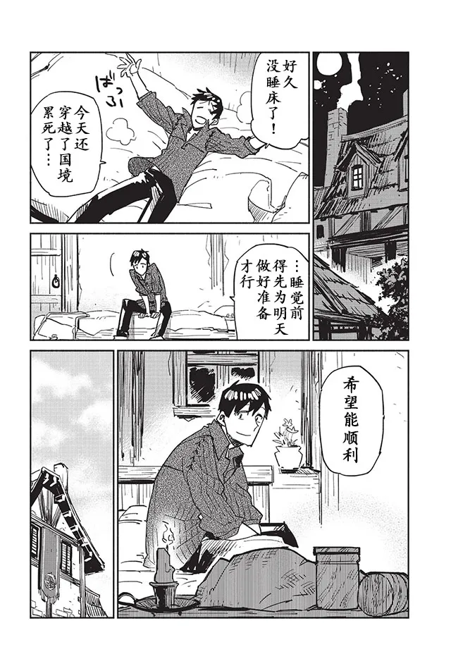 第4话 第19页