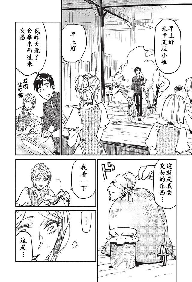 第4话 第20页