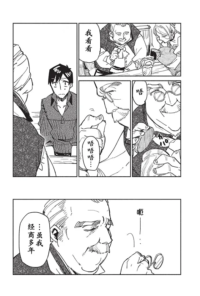第4话 第23页