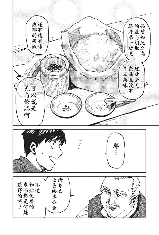 第4话 第24页