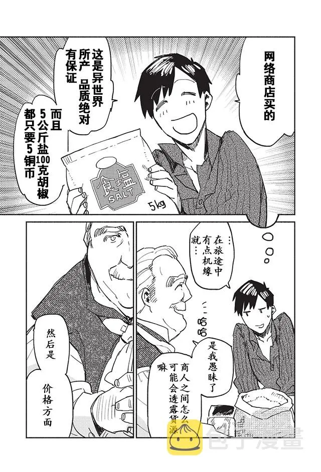 第4话 第25页