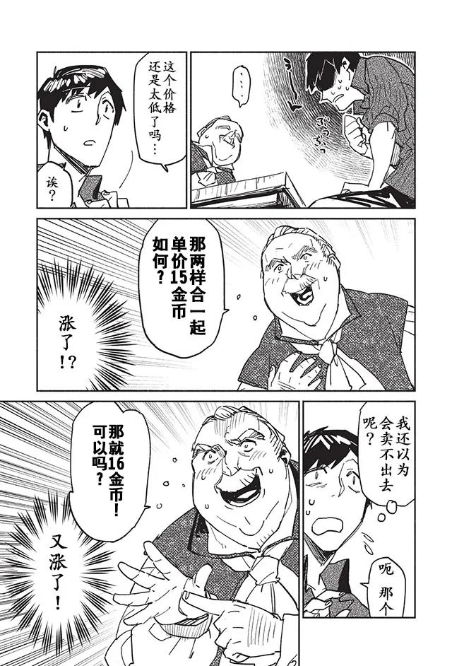 第4话 第27页