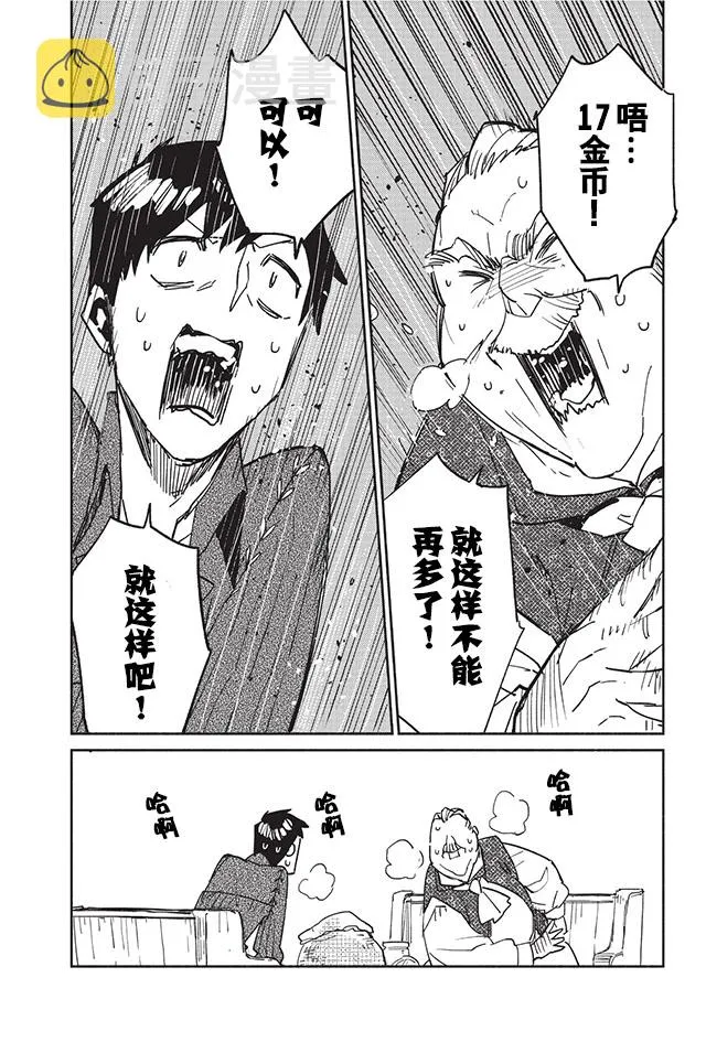 第4话 第28页