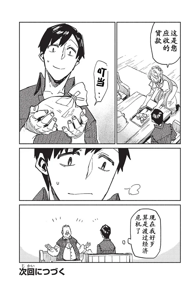第4话 第30页