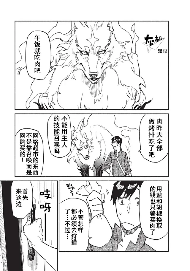 第5话 第1页