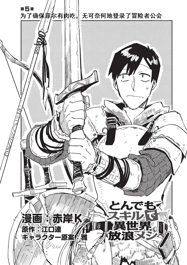 第5话 第2页