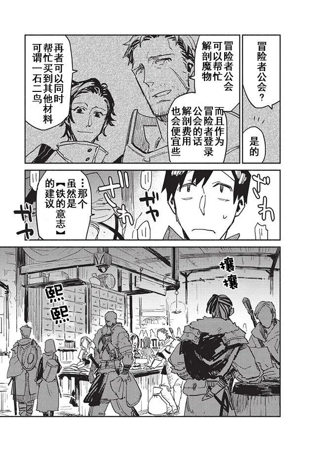 第5话 第3页