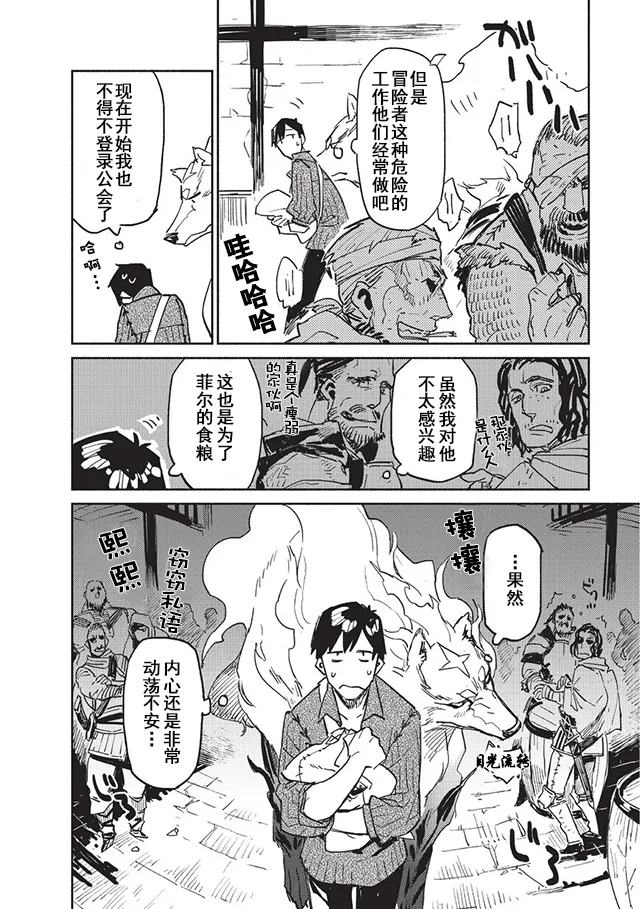 第5话 第4页