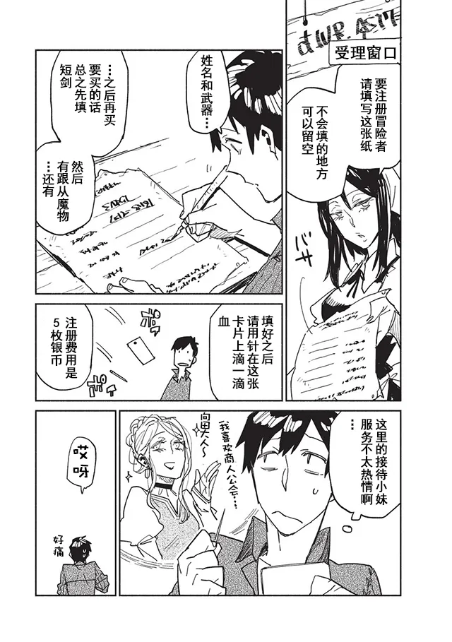 第5话 第5页