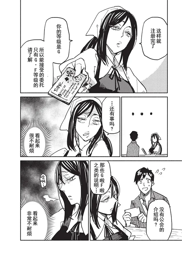 第5话 第6页