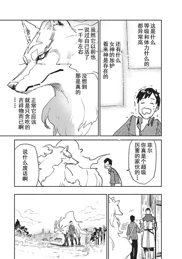 第5话 第13页