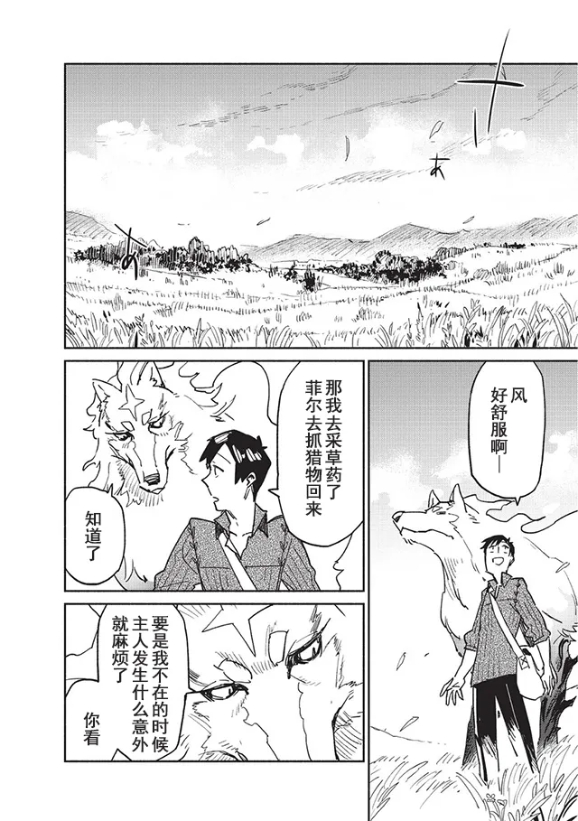 第5话 第14页