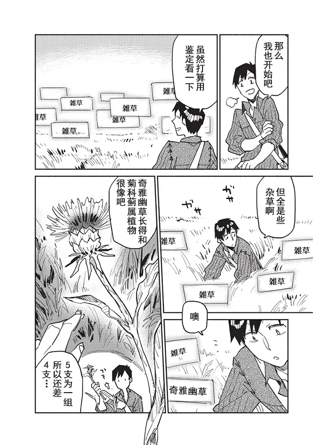 第5话 第16页