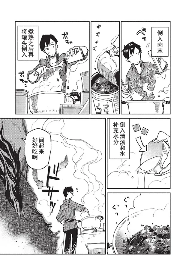 第5话 第19页