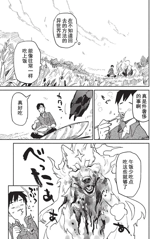 第5话 第23页