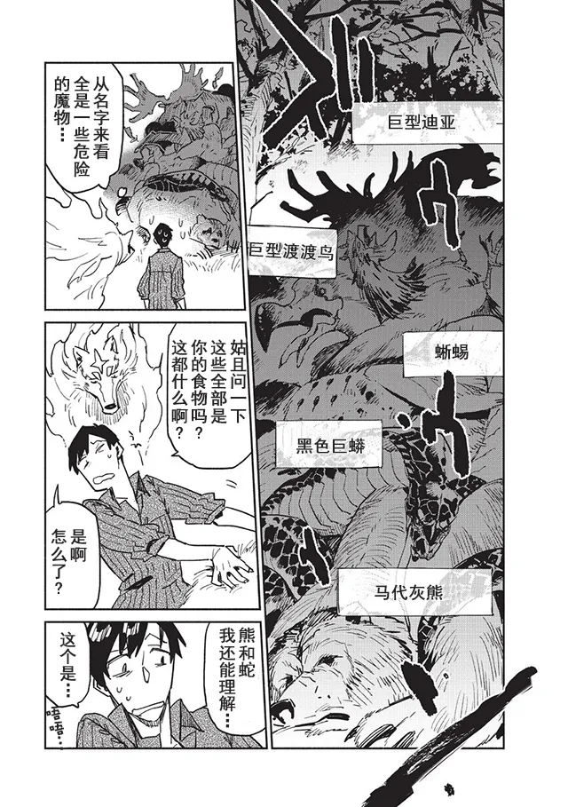第5话 第25页