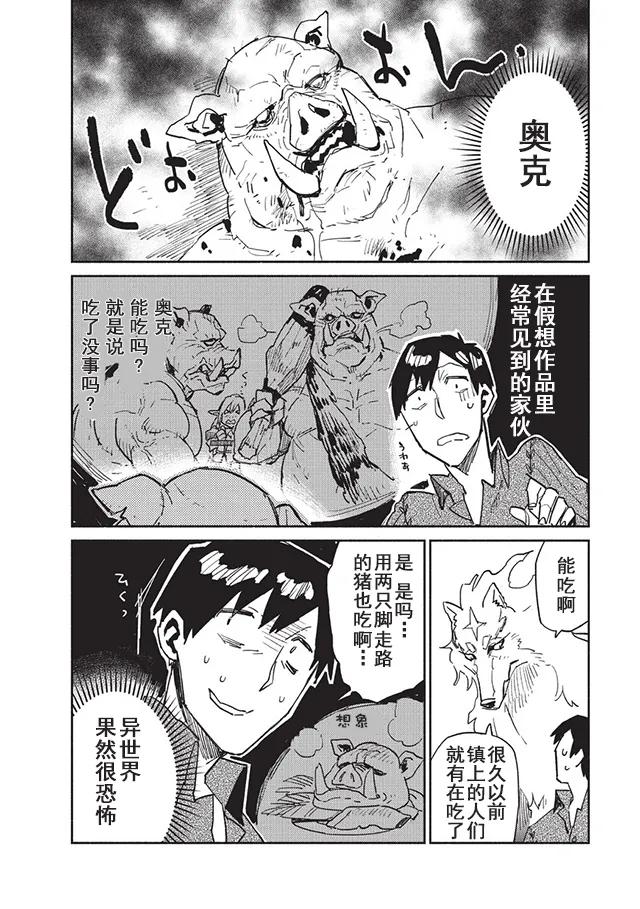 第5话 第26页