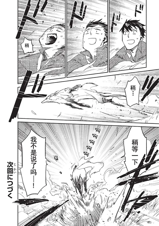 第5话 第28页