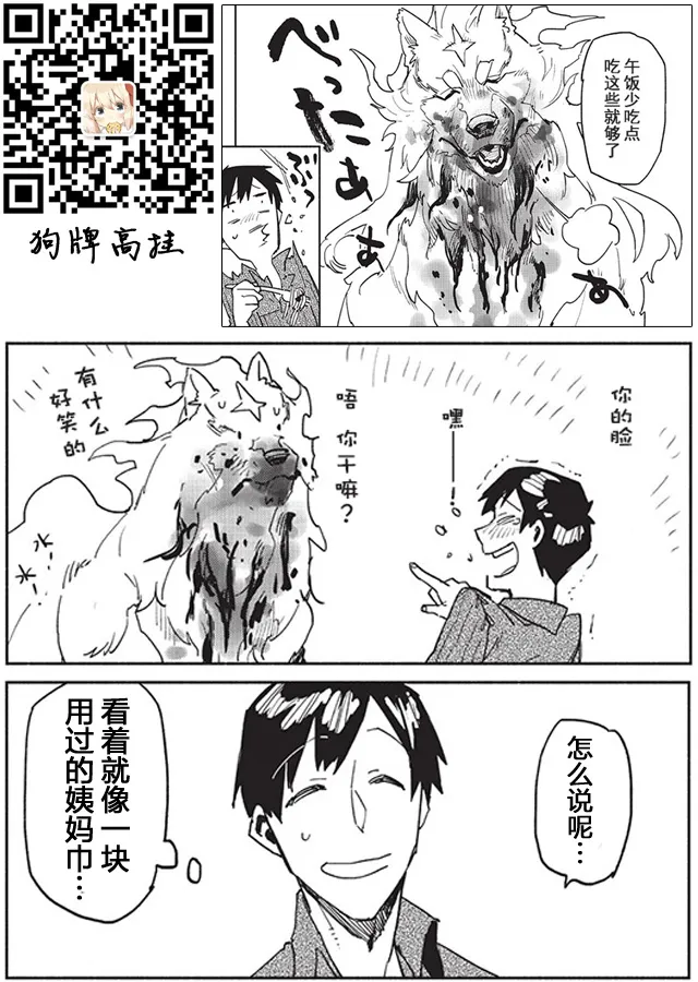 第5话 第29页