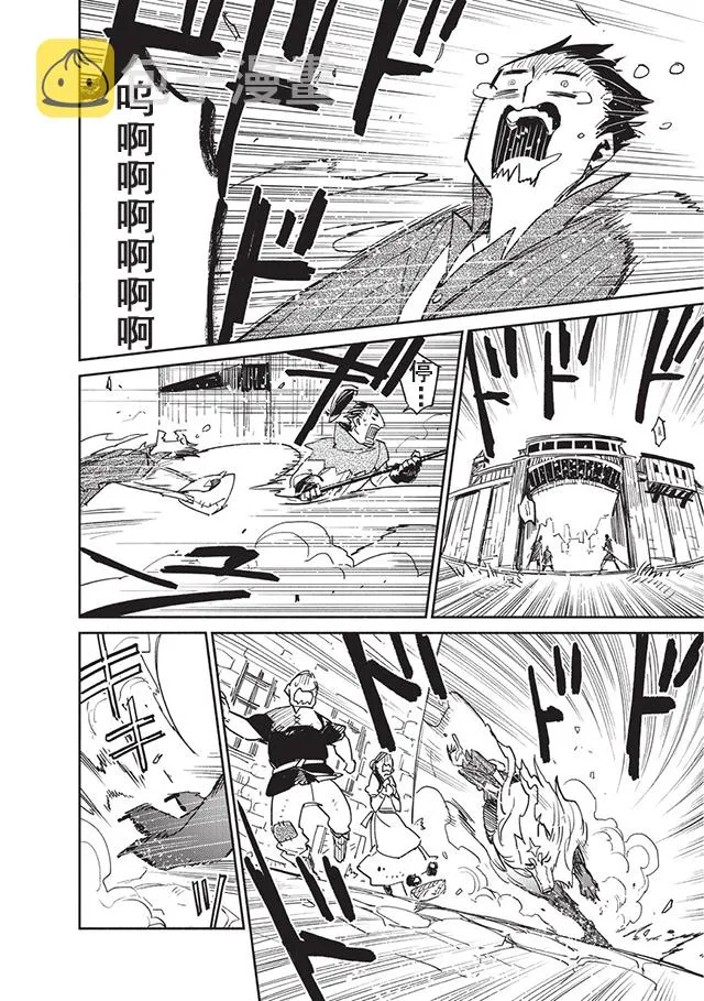 第6话 第2页