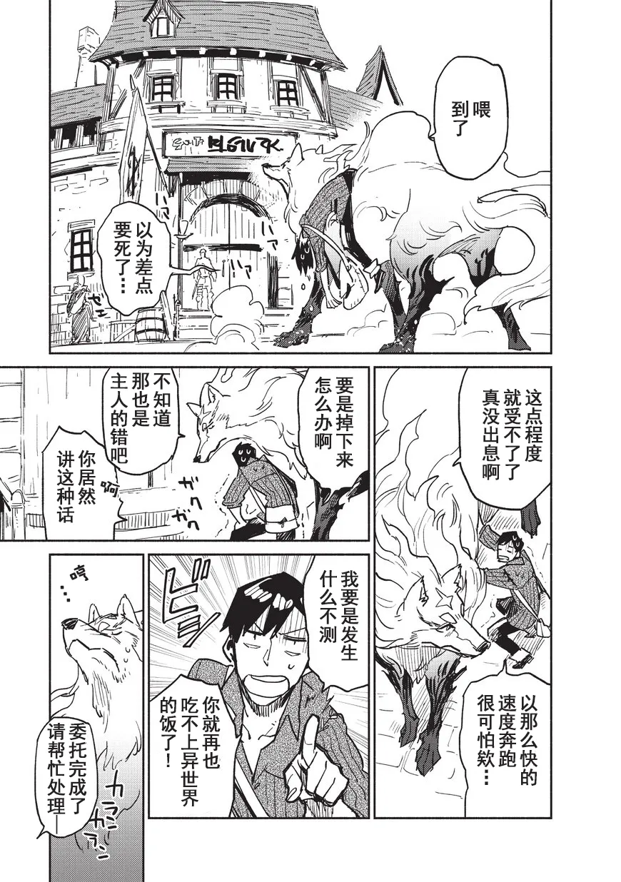 第6话 第3页