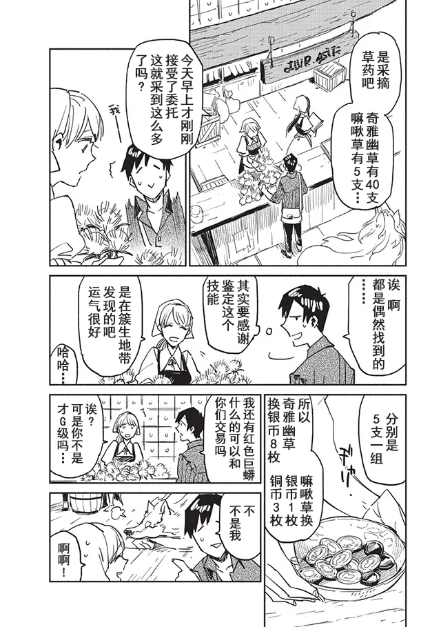 第6话 第4页
