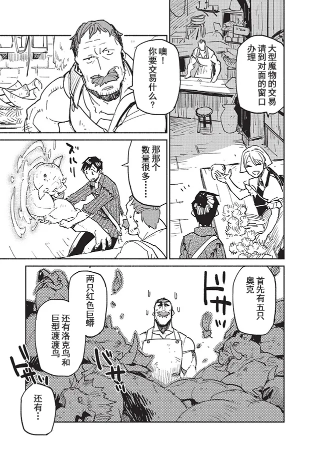 第6话 第5页