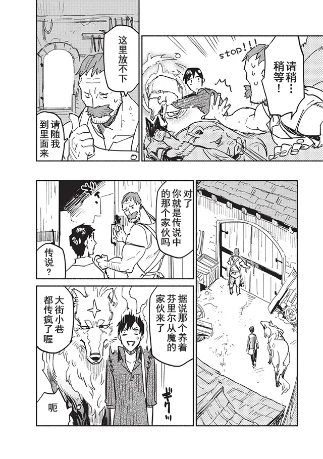 第6话 第6页