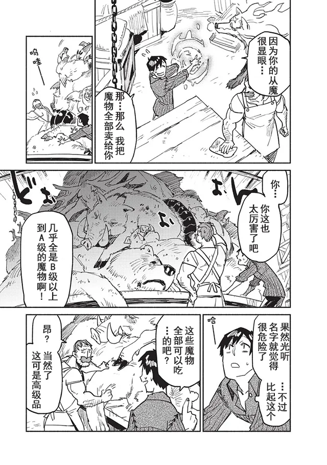 第6话 第7页