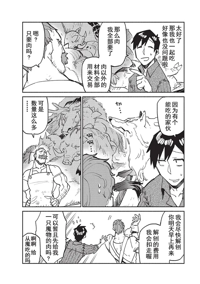 第6话 第8页